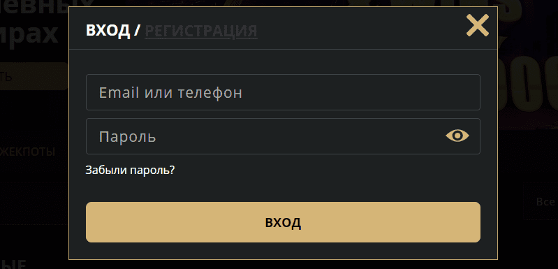 Вхід до Ріобет Вхід до Ріобет